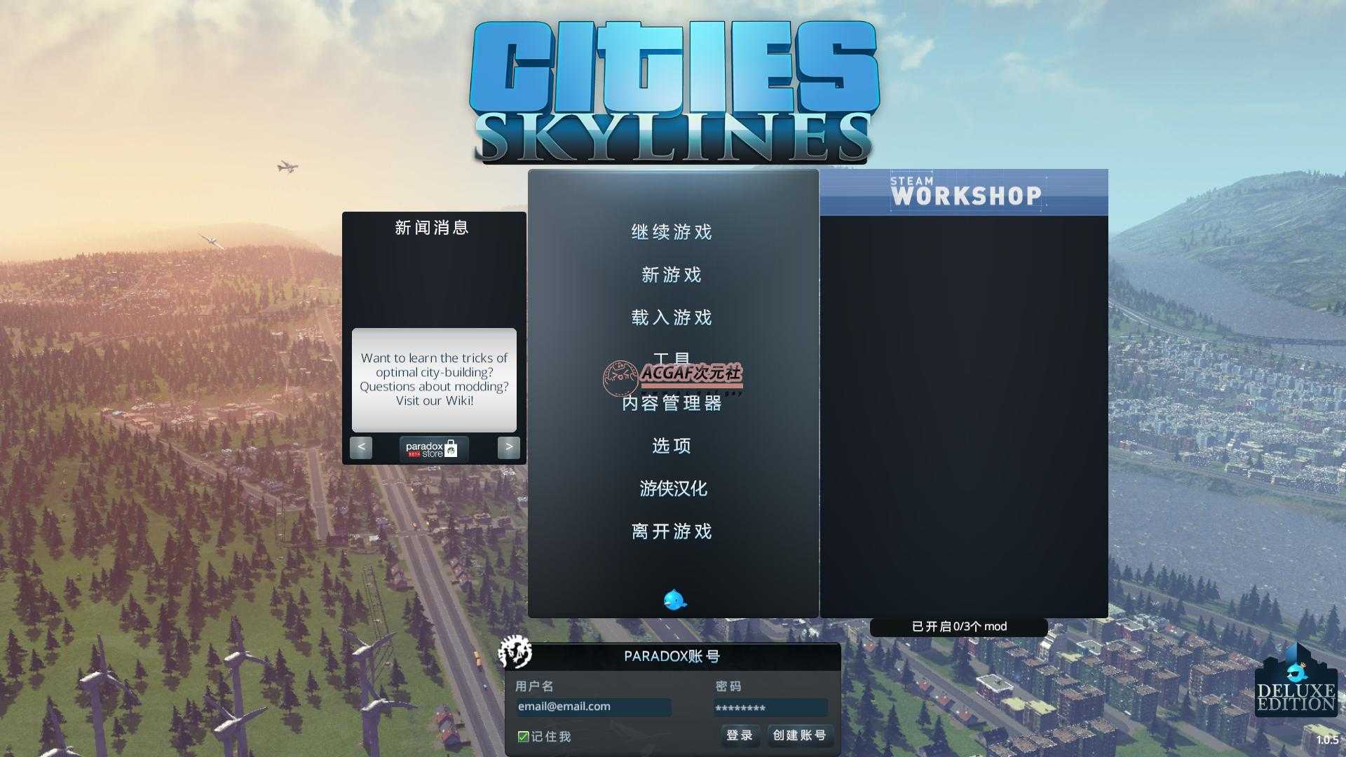 图片[2]-城市天际线/都市天际线/Cities: Skylines - 阿福次元社-阿福次元社