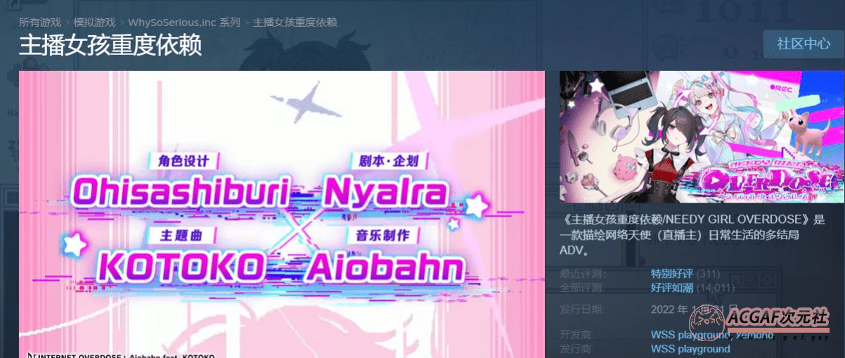 【像素SLG/中文/动态】主播女孩重度依赖 Steam V1.0.22 官方中文版【2.7G/更新】 - 阿福次元社-阿福次元社